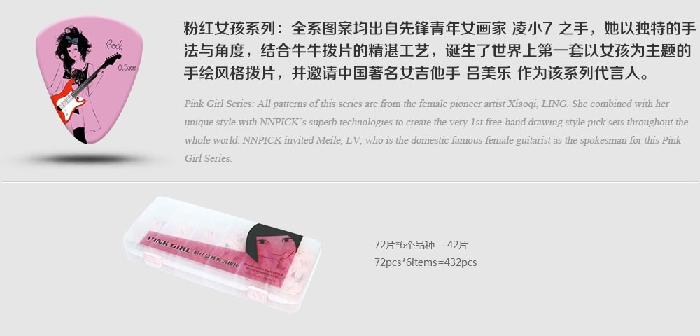 girlBanner